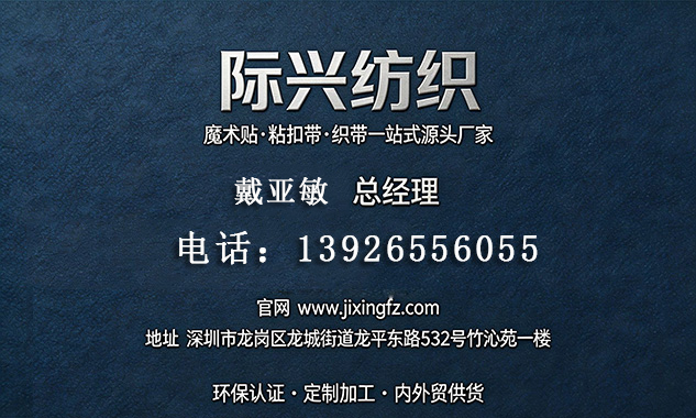 际兴纺织韶关线上分站